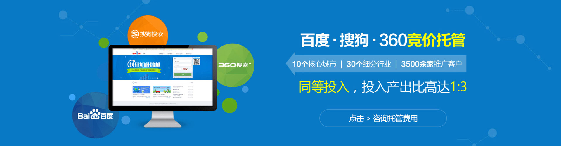 银海sem投放