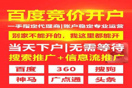 案例分享：如何快速完成信息流推广开户